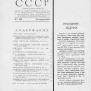 architecture-ussr-1968-01-2