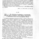 belorussiya-v-epoxu-feodalizma-tom-2-1960-137