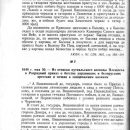 belorussiya-v-epoxu-feodalizma-tom-2-1960-24