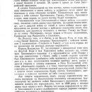 belorussiya-v-epoxu-feodalizma-tom-2-1960-26