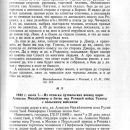 belorussiya-v-epoxu-feodalizma-tom-2-1960-39