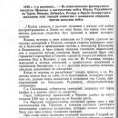 belorussiya-v-epoxu-feodalizma-tom-2-1960-42