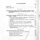 belorussiya-v-epoxu-feodalizma-tom-2-1960-560