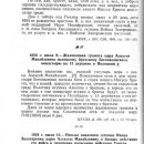 belorussiya-v-epoxu-feodalizma-tom-2-1960-66