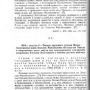 belorussiya-v-epoxu-feodalizma-tom-2-1960-70