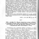 belorussiya-v-epoxu-feodalizma-tom-2-1960-86
