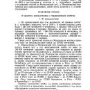 belorussiya-v-epoxu-feodalizma-tom-3-1961-136