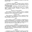 belorussiya-v-epoxu-feodalizma-tom-3-1961-204