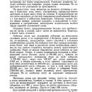 belorussiya-v-epoxu-feodalizma-tom-3-1961-303