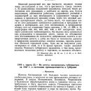 belorussiya-v-epoxu-feodalizma-tom-3-1961-366