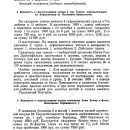 belorussiya-v-epoxu-feodalizma-tom-3-1961-399