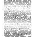 belorussiya-v-epoxu-feodalizma-tom-3-1961-435