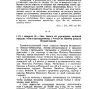 belorussiya-v-epoxu-feodalizma-tom-3-1961-48