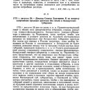 belorussiya-v-epoxu-feodalizma-tom-3-1961-50