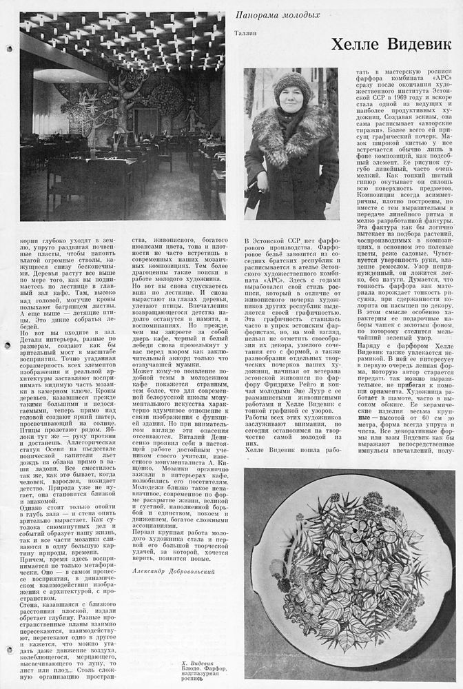 dekorativnoe-iskusstvo-sssr-10-1979-3