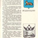 geraldika-belorusskih-gorodov11