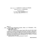 geraldika-belorusskih-gorodov3