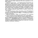 geraldika-belorusskih-gorodov6