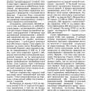 geraldika-belorusskih-gorodov7