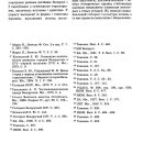 geraldika-belorusskih-gorodov8