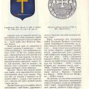 geraldika-belorusskih-gorodov9