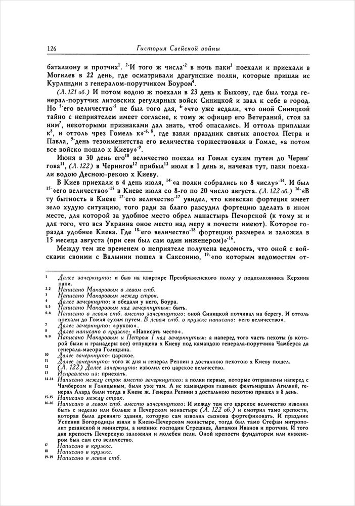 gistoriya-svejskoj-vojny126