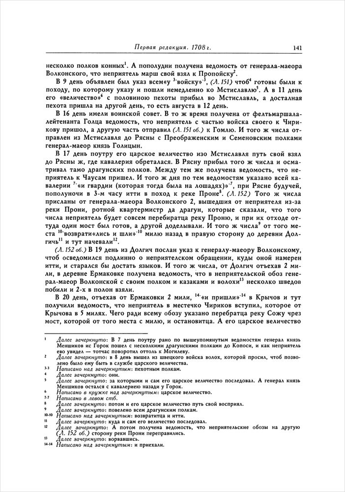 gistoriya-svejskoj-vojny141