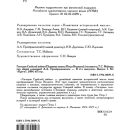 gistoriya-svejskoj-vojny2