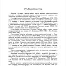 gistoriya-svejskoj-vojny4