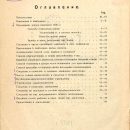 gomel-i-gorodskie-poseleniya-gomelshhiny-1927-3