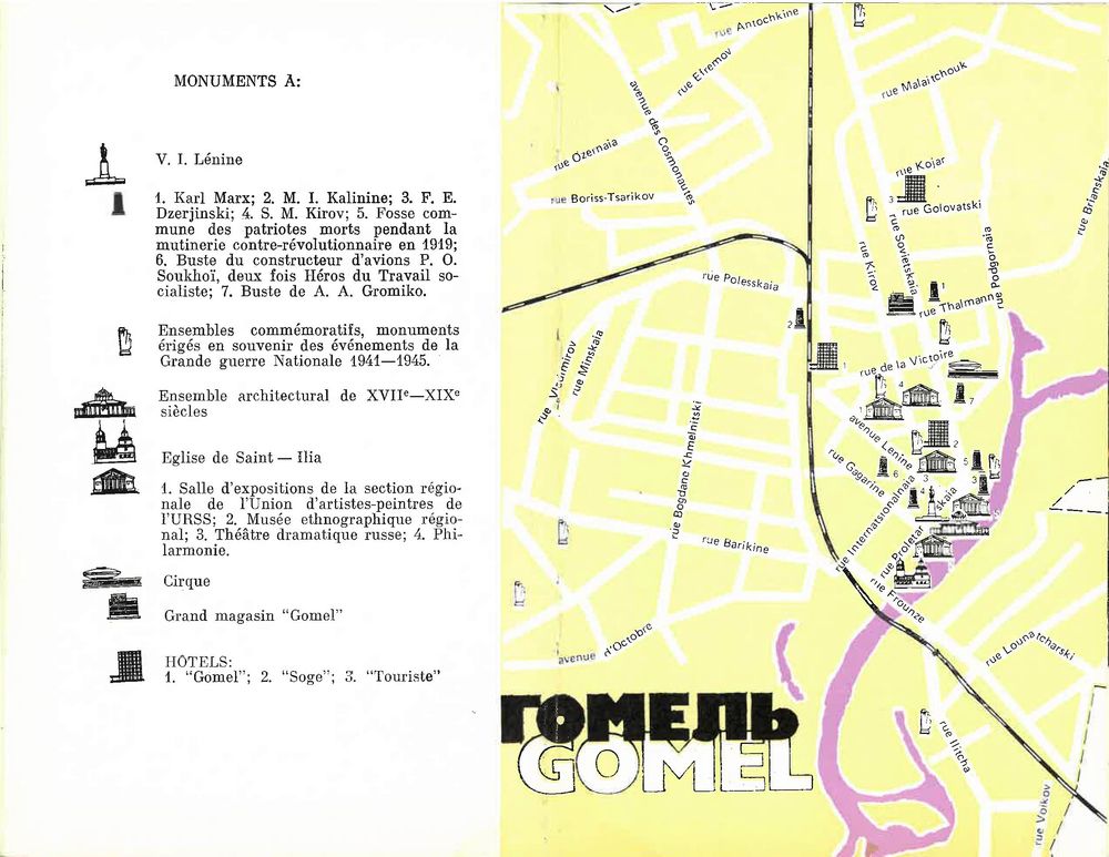 goroda-pobratimy-gomel-1988-19