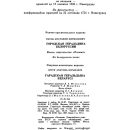 gorodskaja-geraldika-belarussii-208