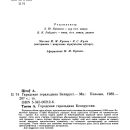 gorodskaja-geraldika-belarussii-7
