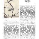 gorodskaja-geraldika-belarussii-90