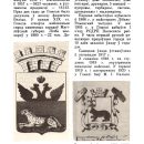 gorodskaja-geraldika-belarussii-91