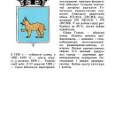 gorodskaja-geraldika-belarussii-92