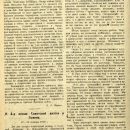 izvestiya-gomelskogo-gubernskogo-komiteta-r-k-p-noyabr-1922-33-2