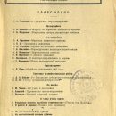 izvestiya-gomelskogo-gubernskogo-komiteta-rossijskoj-kommunisticheskoj-partii-15-aprelya-1924-66-2