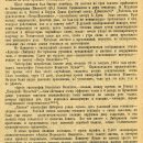 izvestiya-gomelskogo-gubernskogo-komiteta-rossijskoj-kommunisticheskoj-partii-15-iyunya-1925-11-4