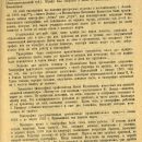 izvestiya-gomelskogo-gubernskogo-komiteta-rossijskoj-kommunisticheskoj-partii-15-iyunya-1925-11-5