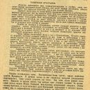 izvestiya-gomelskogo-gubernskogo-komiteta-rossijskoj-kommunisticheskoj-partii-15-iyunya-1925-11-6