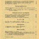 izvestiya-gomelskogo-gubernskogo-komiteta-rossijskoj-kommunisticheskoj-partii-15-iyunya-1925-11-7