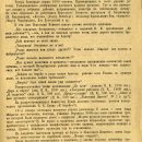 izvestiya-gomelskogo-gubernskogo-komiteta-rossijskoj-kommunisticheskoj-partii-28-fevralya-1925-4-6