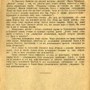 izvestiya-gomelskogo-gubernskogo-komiteta-rossijskoj-kommunisticheskoj-partii-28-fevralya-1925-4-7