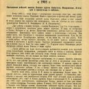 izvestiya-gomelskogo-gubernskogo-komiteta-rossijskoj-kommunisticheskoj-partii-30-iyunya-1925-12-4