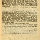 izvestiya-gomelskogo-gubernskogo-komiteta-rossijskoj-kommunisticheskoj-partii-30-iyunya-1925-12-6