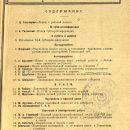 izvestiya-gomelskogo-gubernskogo-komiteta-rossijskoj-kommunisticheskoj-partii-31-maya-1924-68-69-2