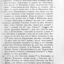 letopis-po-ipatskomu-spisku-1871-2