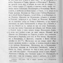 letopis-po-ipatskomu-spisku-1871-3