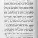 letopis-po-ipatskomu-spisku-1871-4